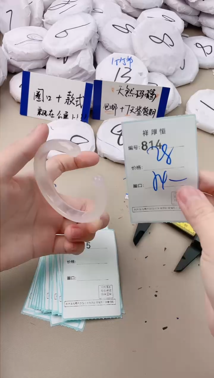 【闪购商品】玛瑙/玉髓手镯未镶嵌814