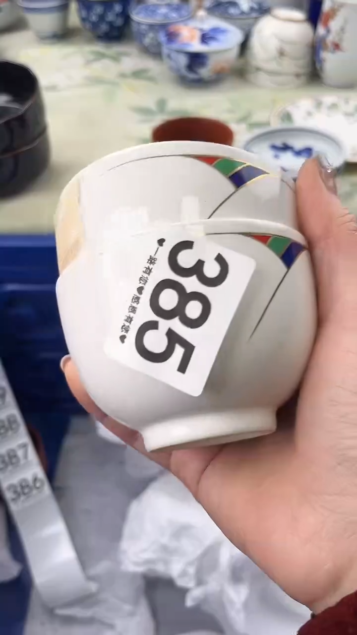 瓷片炯*纯385       