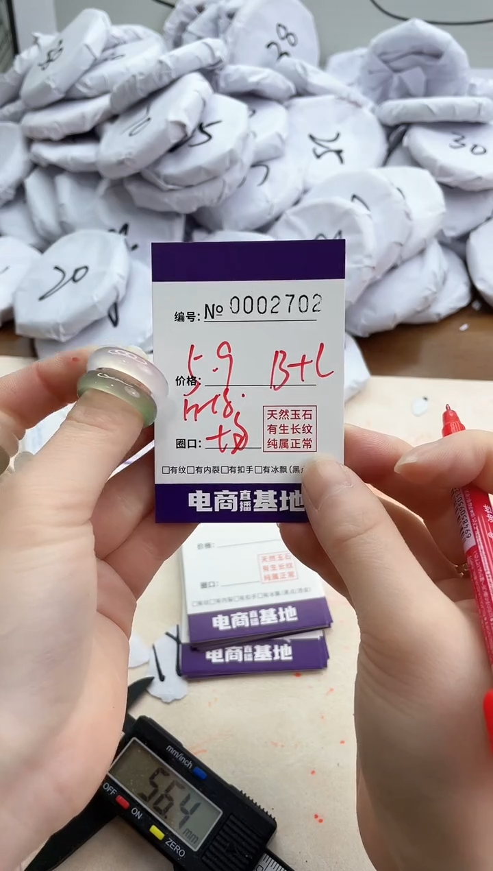 【闪购商品】玛瑙/玉髓手镯未镶嵌2702戒指白绿