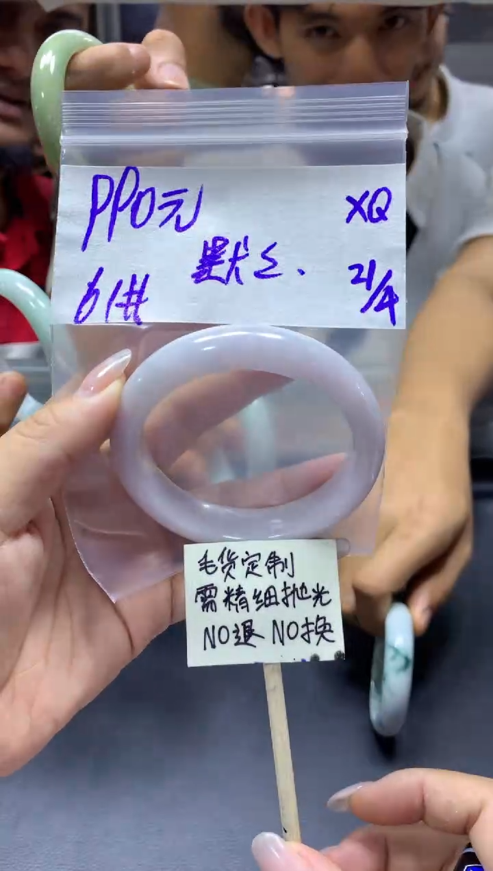 定制翡翠未镶嵌默默+手镯61#990元毛货需抛光