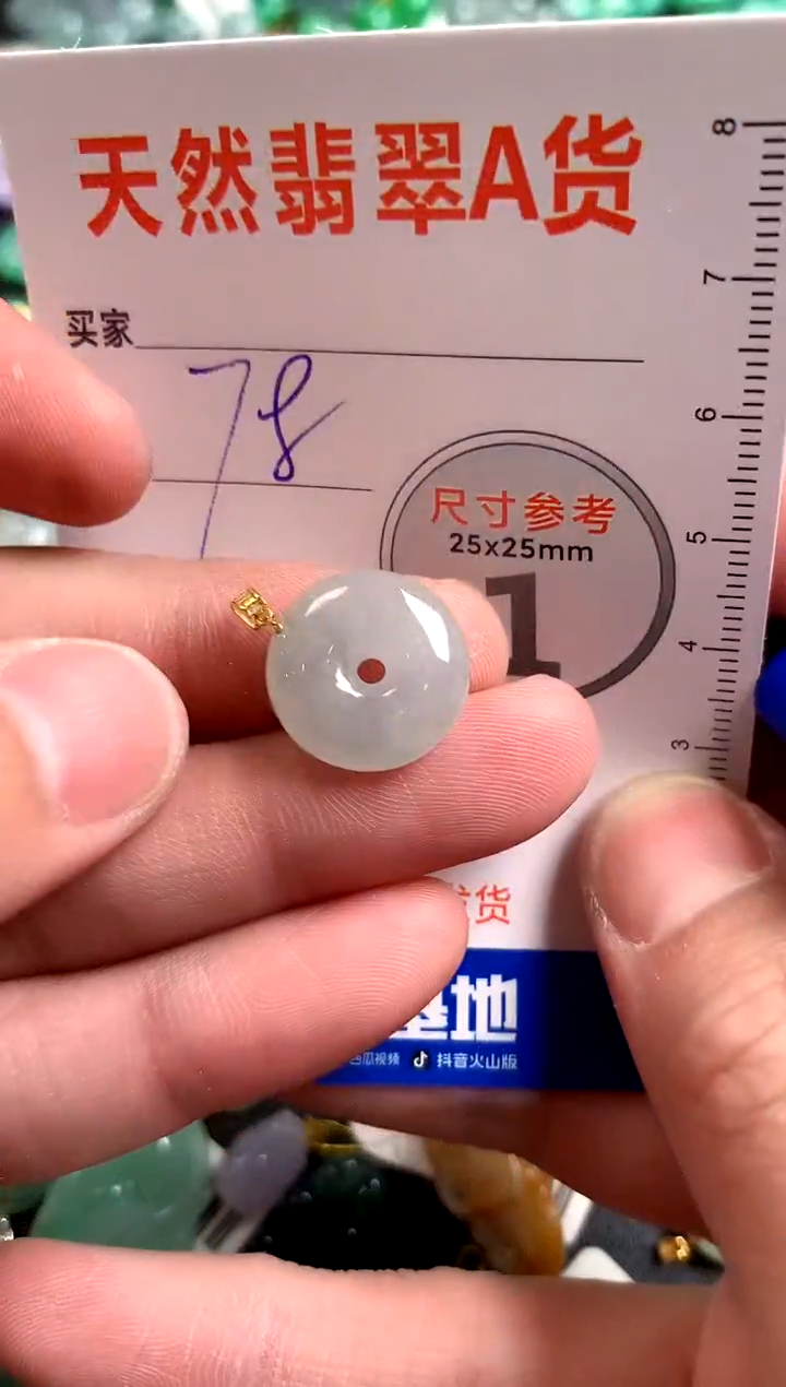 【闪购商品】翡翠颈饰18K金镶嵌14002627