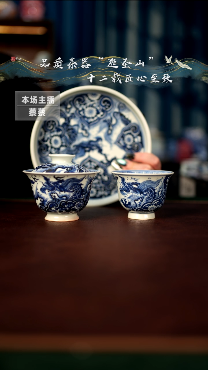 【闪购商品】青花窗花龙三件套