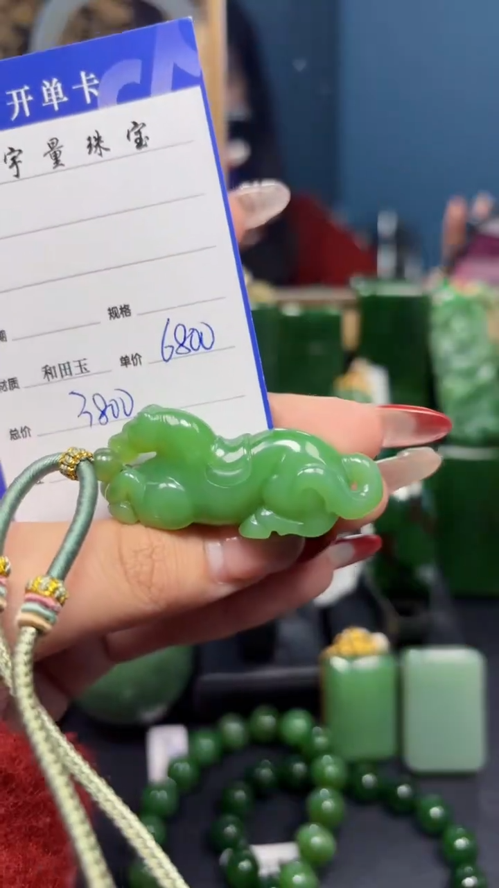 【闪购商品】和田玉（碧玉）吊坠(赠链)未镶嵌1