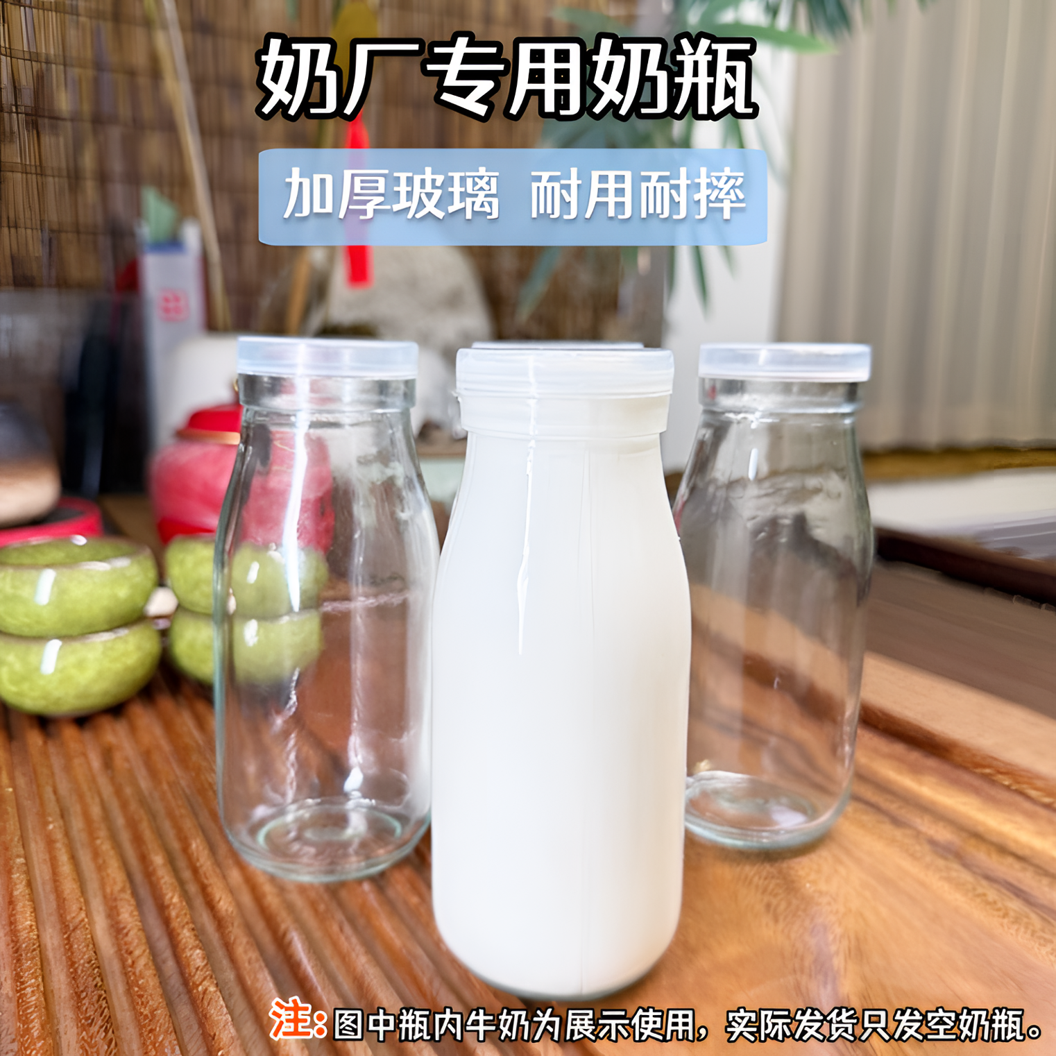 【玻璃奶瓶5个】奶厂专用便储存加厚玻璃单个250ML*5个装