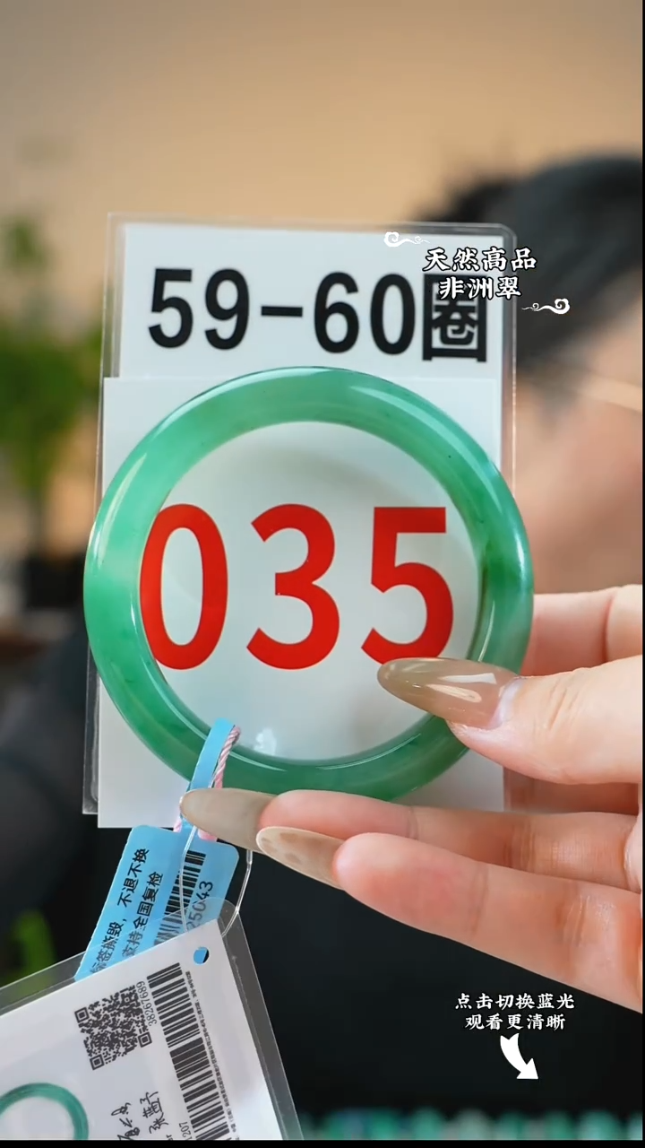 未镶嵌手镯石英质玉（非洲翠）5960