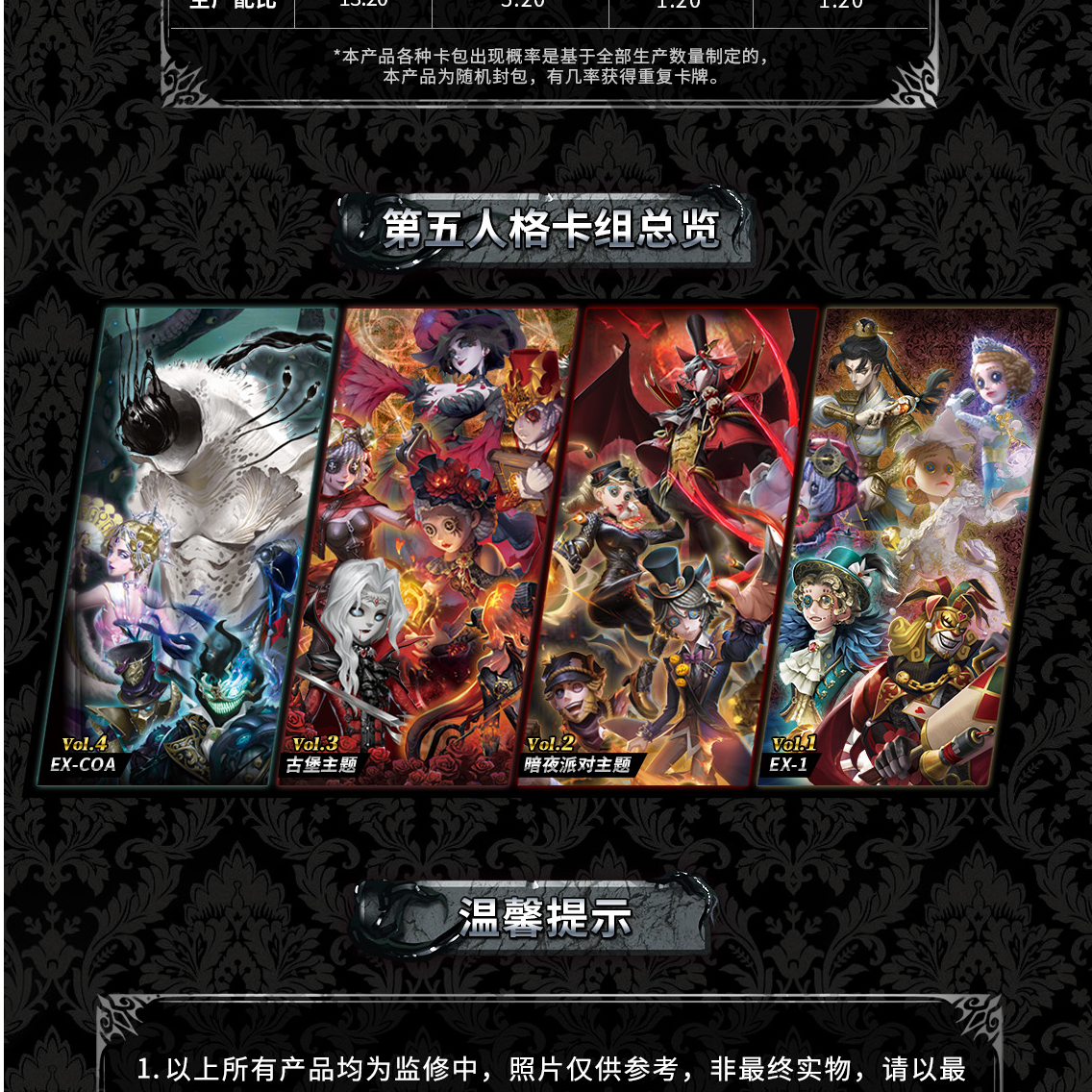 【汀】卡游第五人格战斗黑杰克正版授权卡牌盲盒代拆