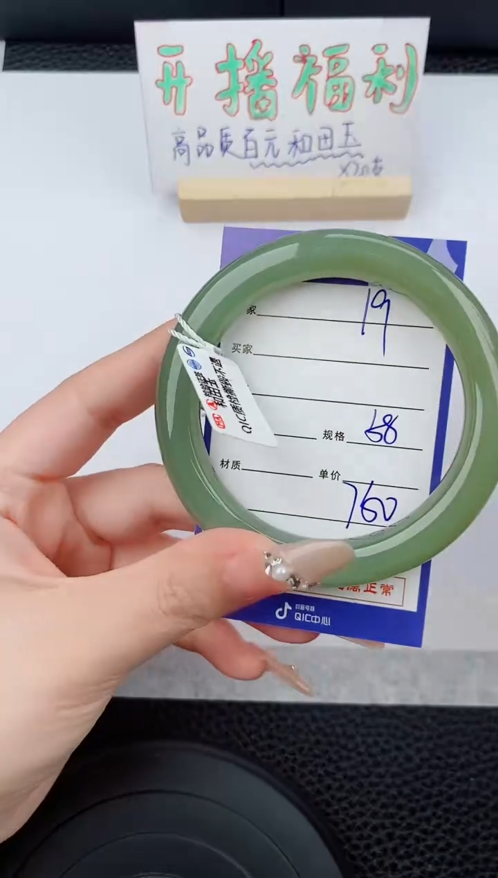 和田玉手镯未镶嵌19碎玉微色差T2