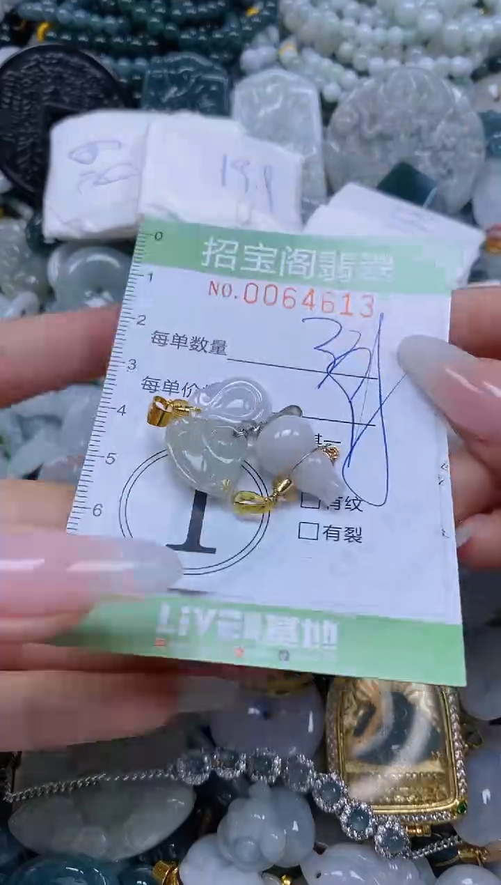 【闪购商品】翡翠颈饰未镶嵌闪购0064613