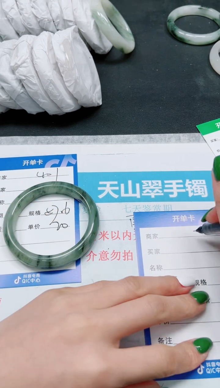 石英质玉手镯未镶嵌401-57.6