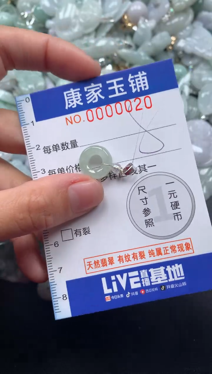 颈饰未镶嵌翡翠201