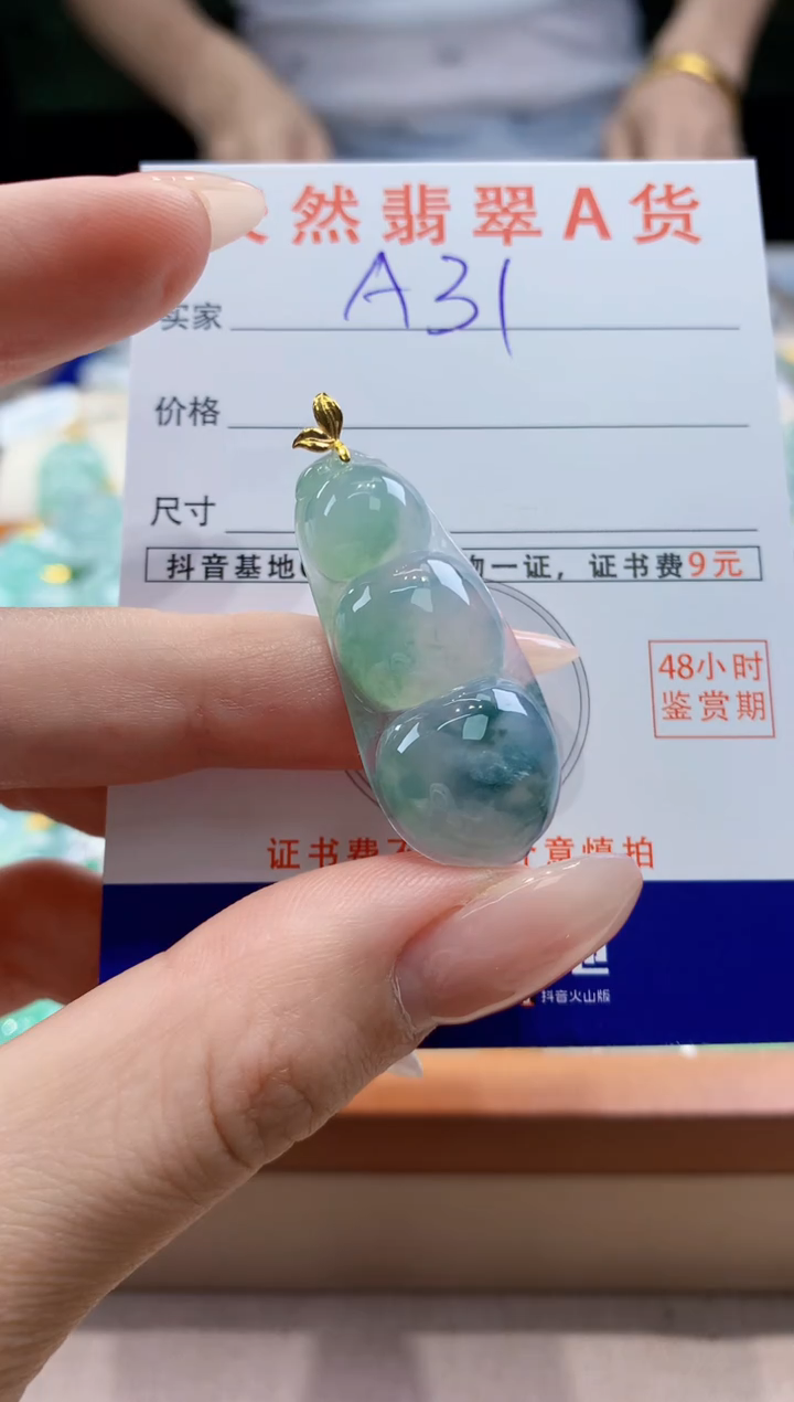 翡翠18K金镶嵌颈饰天然A货翡翠挂件