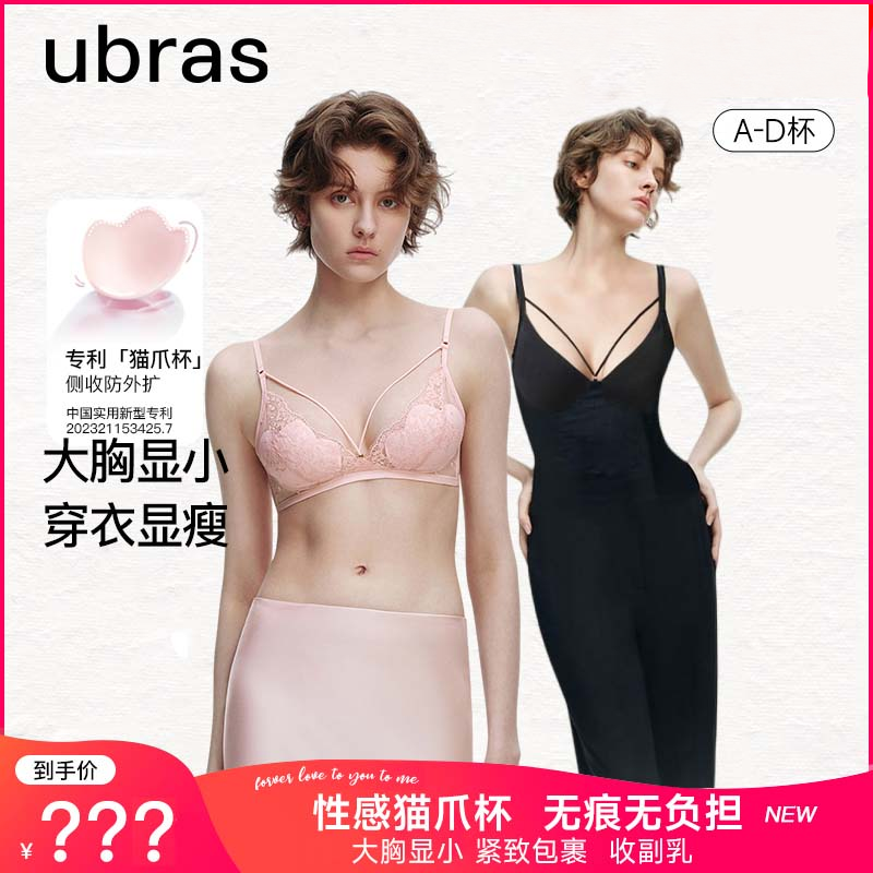 ubras【小胸聚拢】洛可可蕾丝性感内衣猫爪杯聚拢文胸小胸套装
