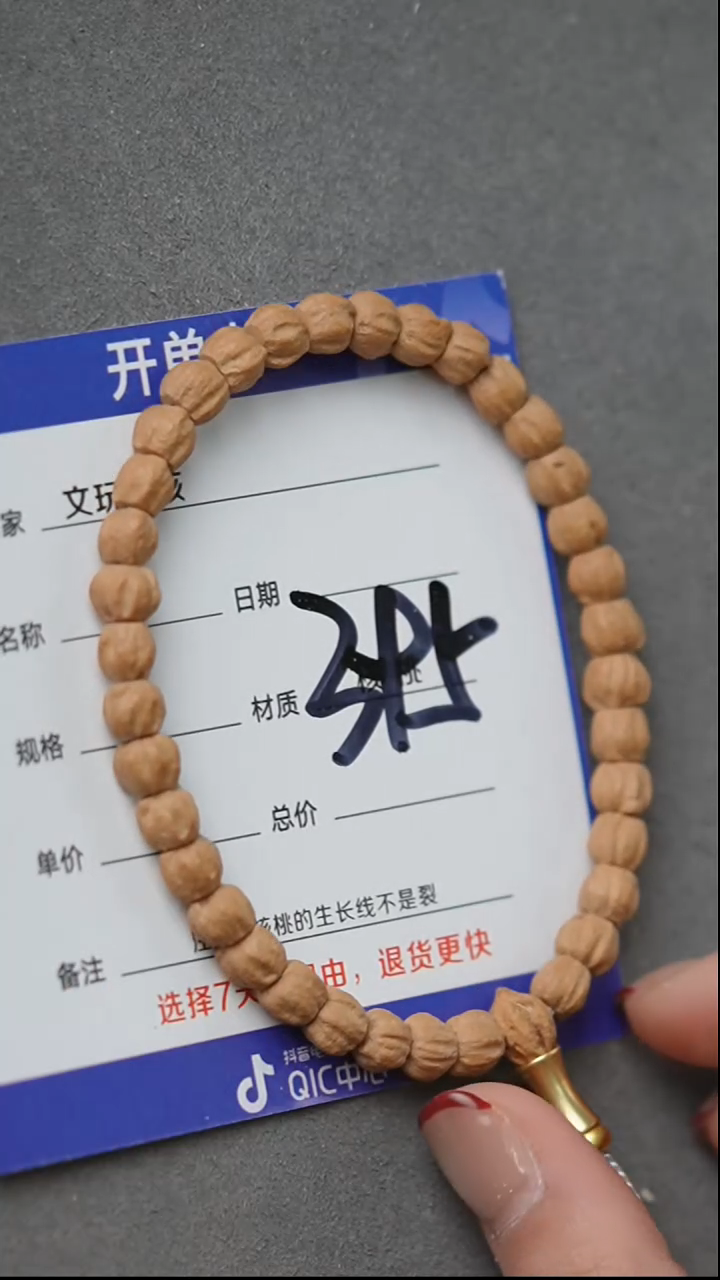 【闪购商品】柏香籽/百香籽吊坠单圈