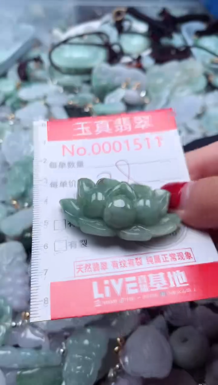 颈饰未镶嵌翡翠1511