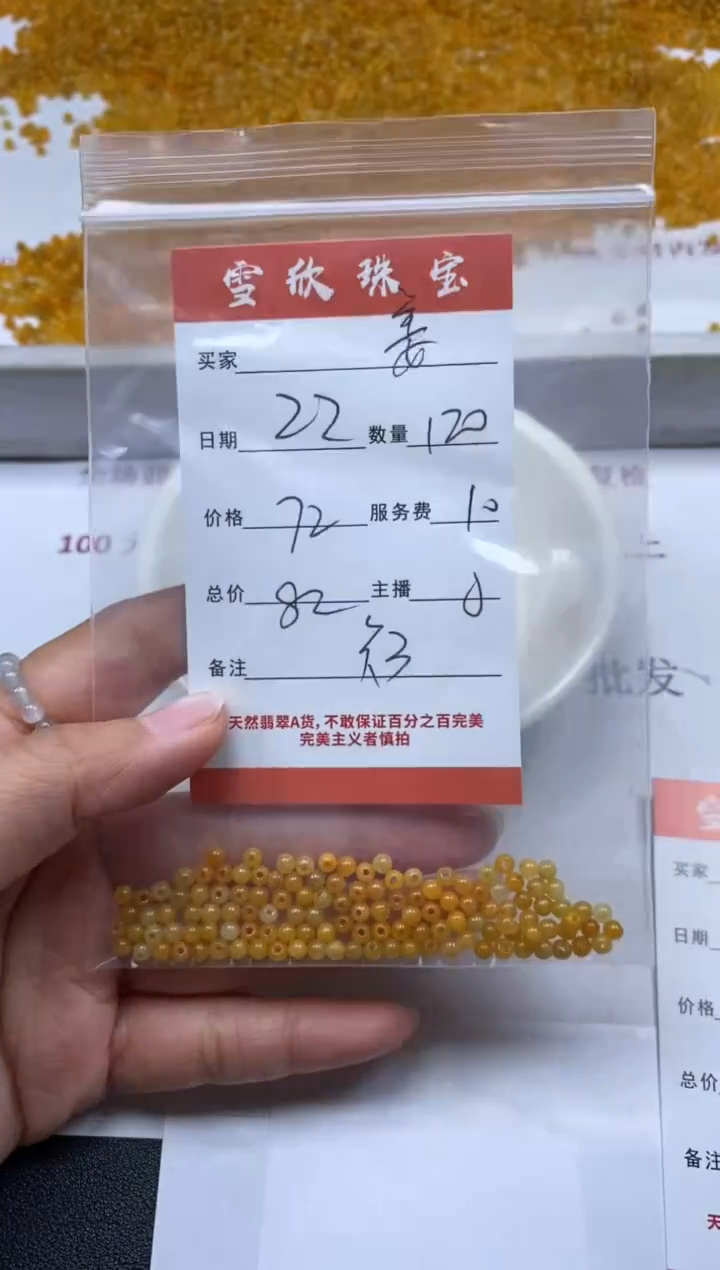 【闪购商品】翡翠颈饰未镶嵌雪欣散珠定制diy