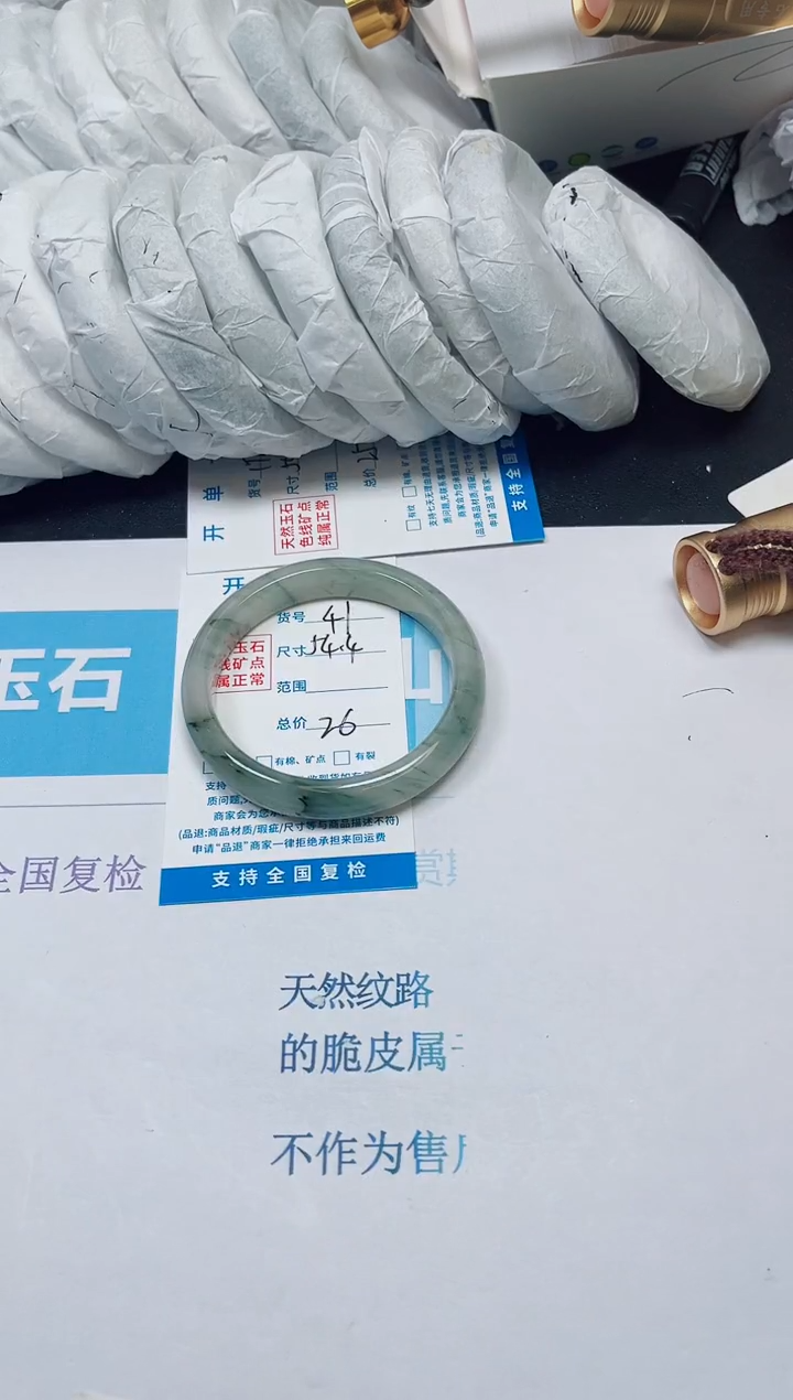 石英质玉手镯未镶嵌41/54.4