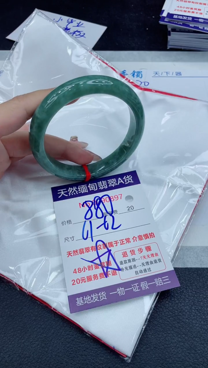 【闪购商品】翡翠手镯未镶嵌11111111