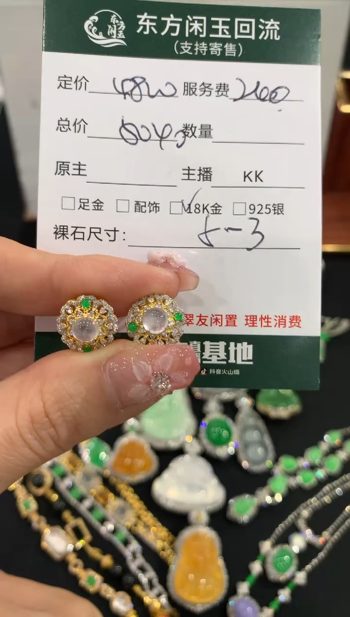 吊坠(不含链)18K金镶嵌翡翠不退不换|