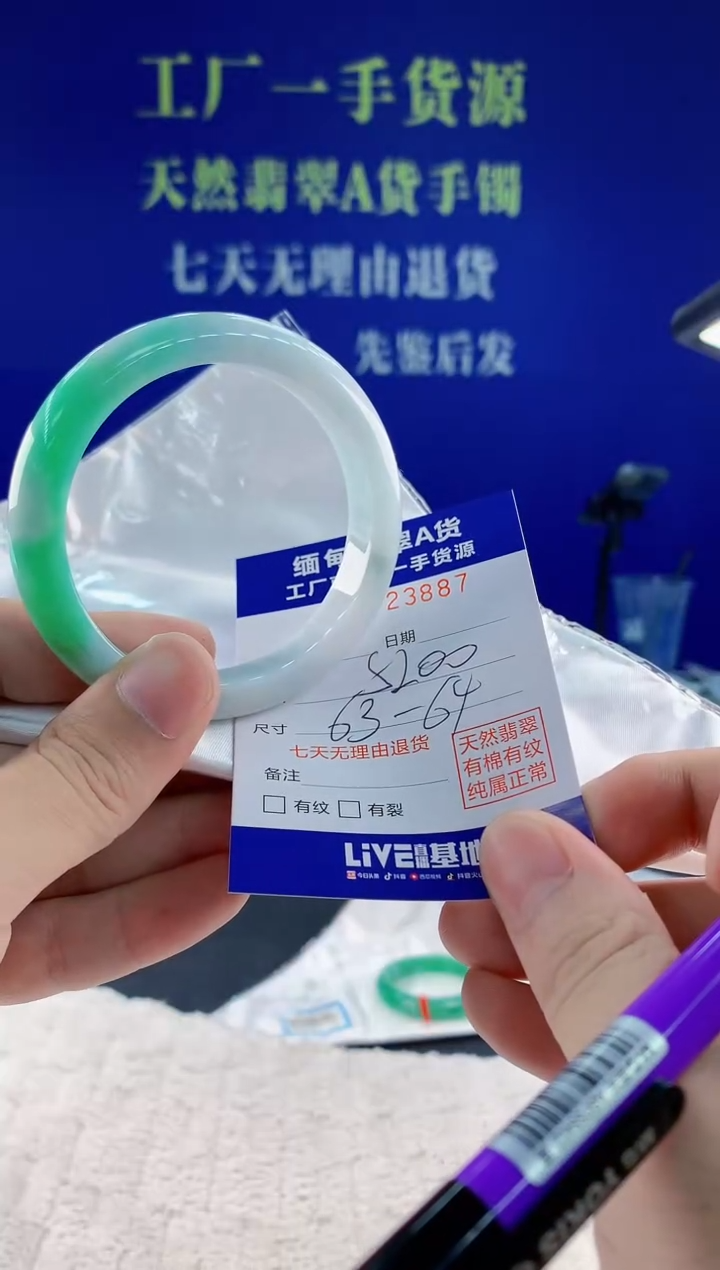 未镶嵌手镯翡翠60