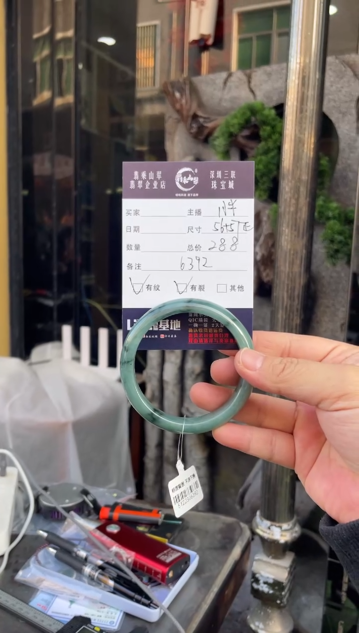 未镶嵌手镯翡翠W 56正圈 6392