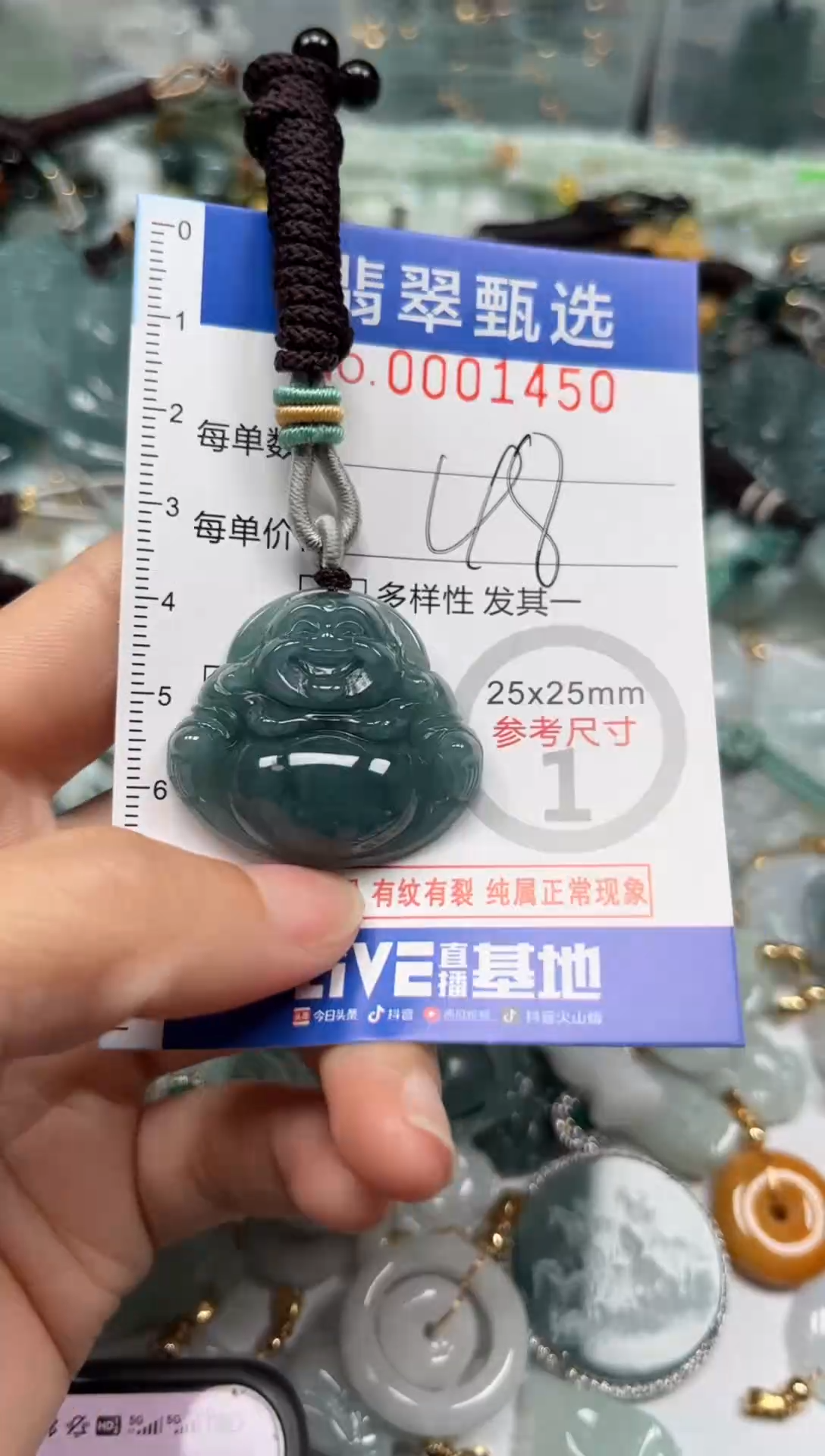 【闪购商品】翡翠颈饰未镶嵌00..1450