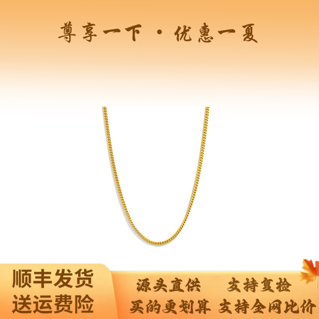 链子足银 时尚18寸侧身项链