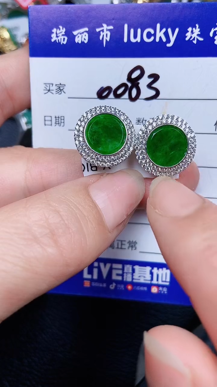 颈饰银S925镶嵌翡翠0083