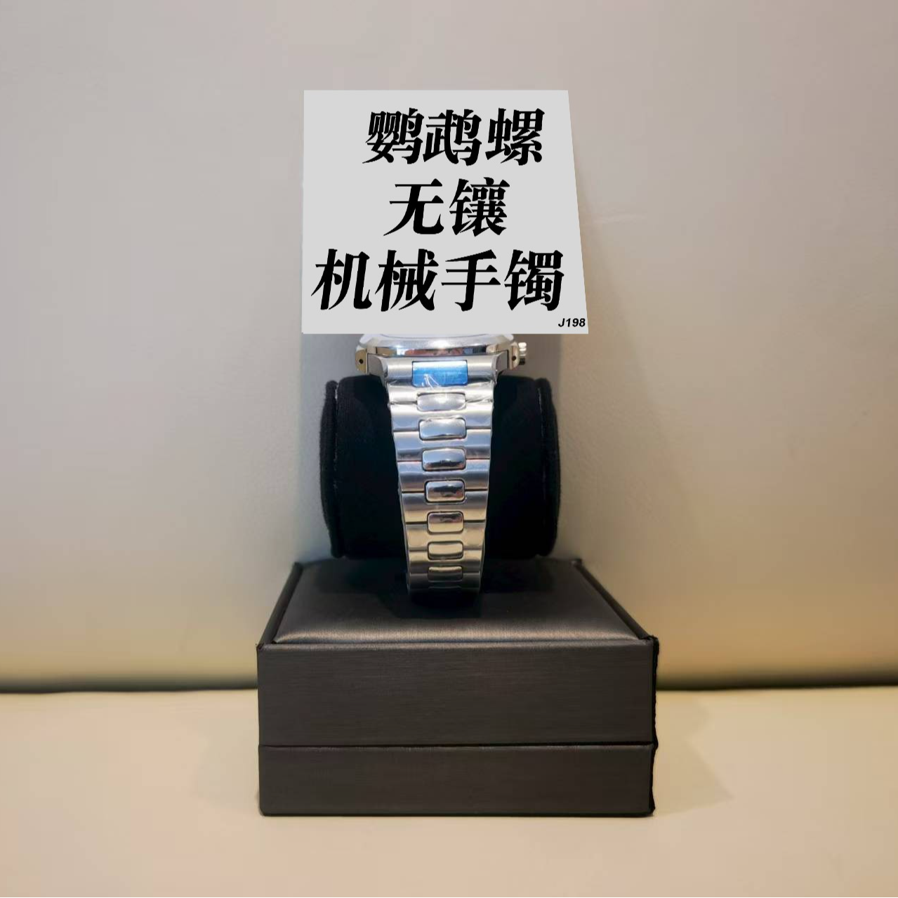 钛钢手镯 鹦鹉螺无镶机械手镯 ZF-J198