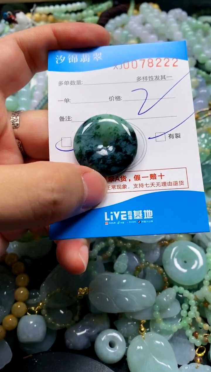 颈饰未镶嵌翡翠闪购商品0078222