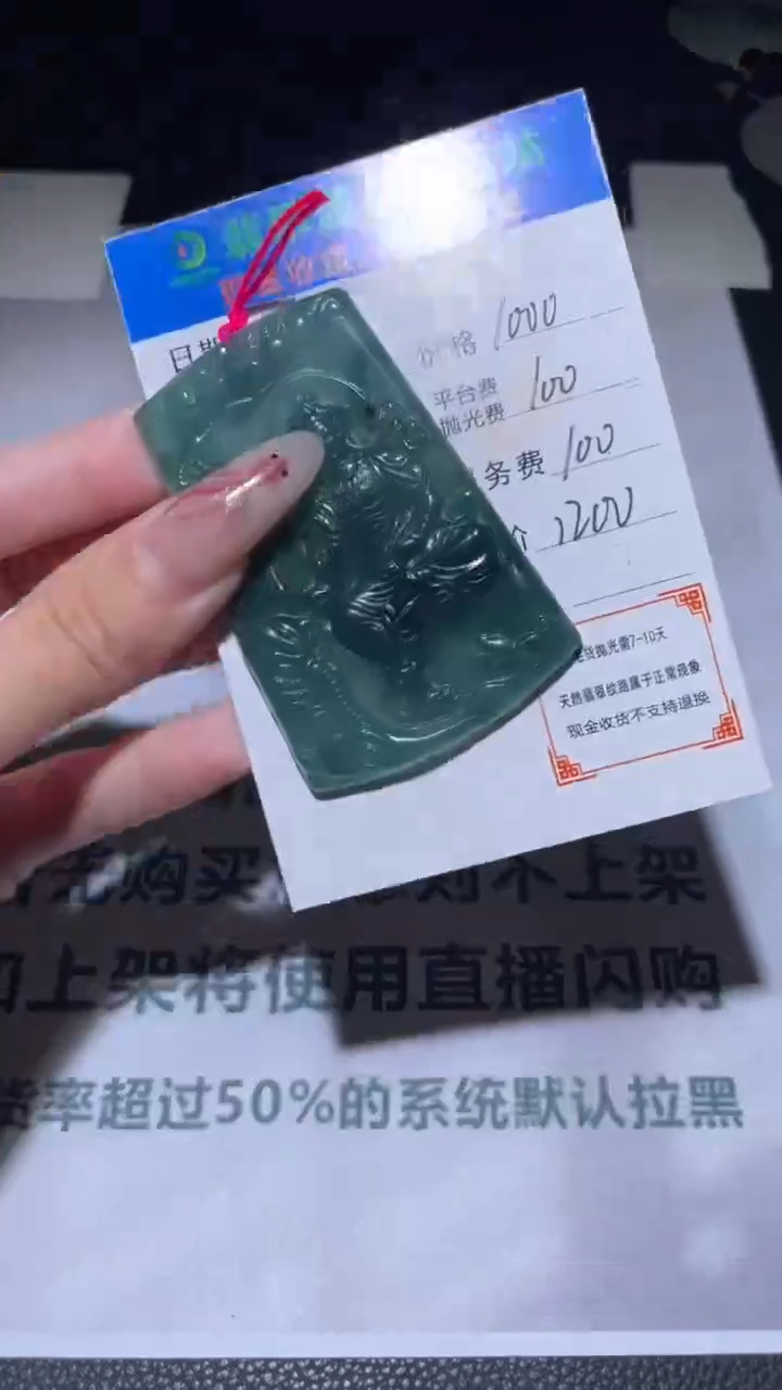 定制翡翠未镶嵌毛货-不退不换