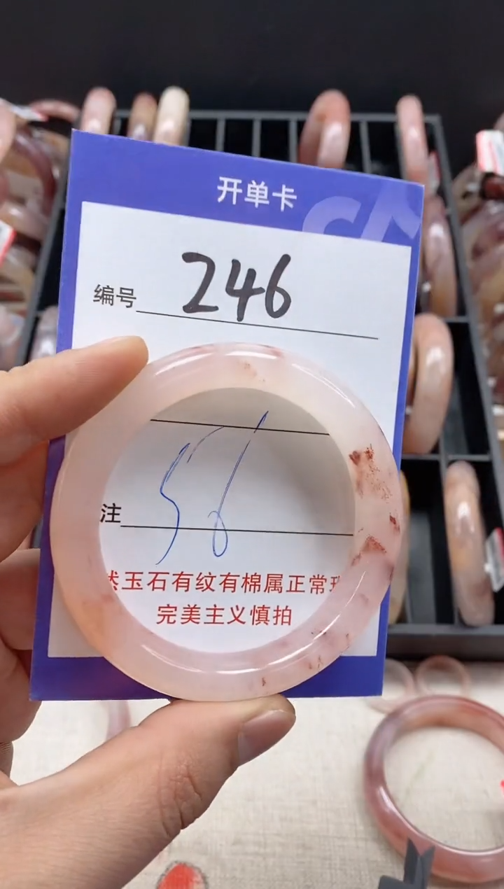 【闪购商品】石英质玉手镯未镶嵌246
