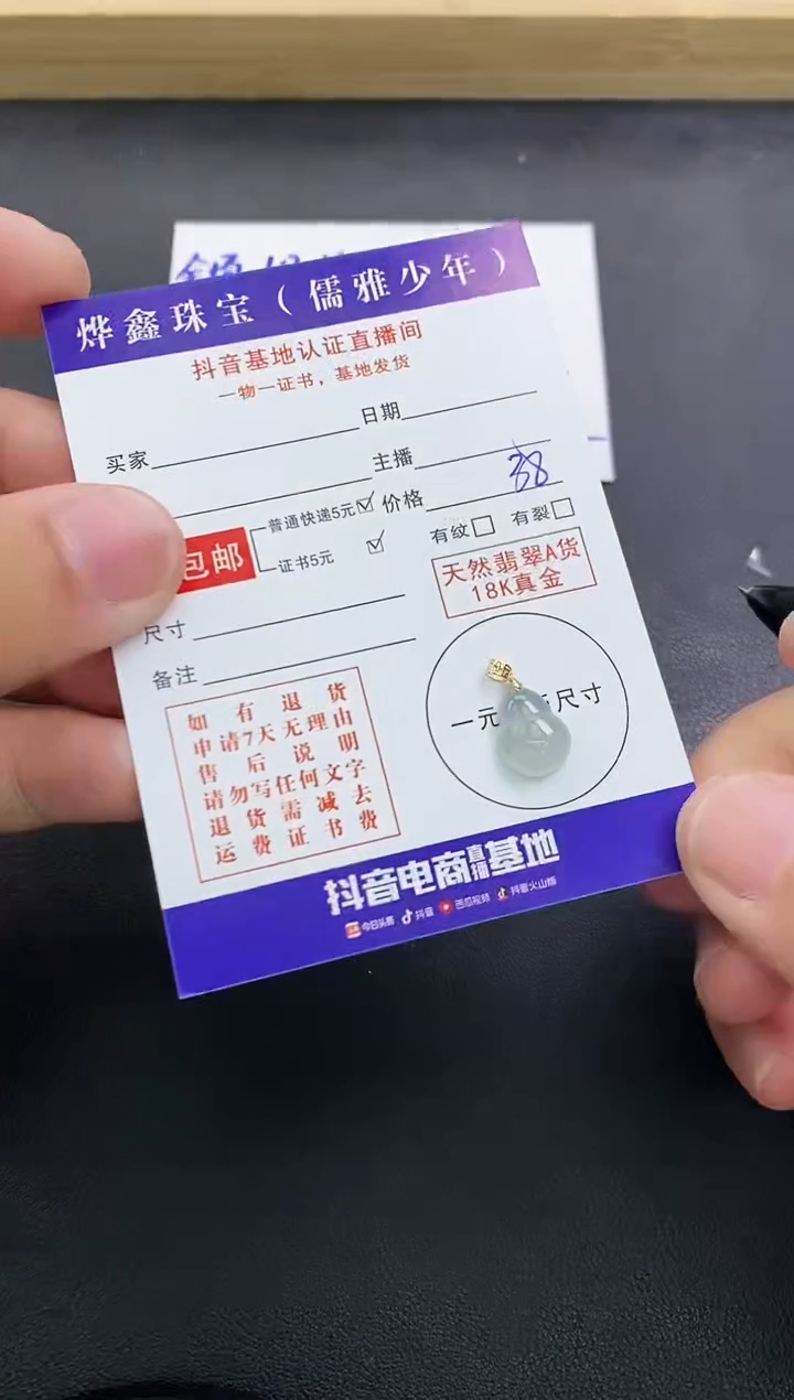 颈饰18K金镶嵌翡翠天然翡翠A货赠皮绳