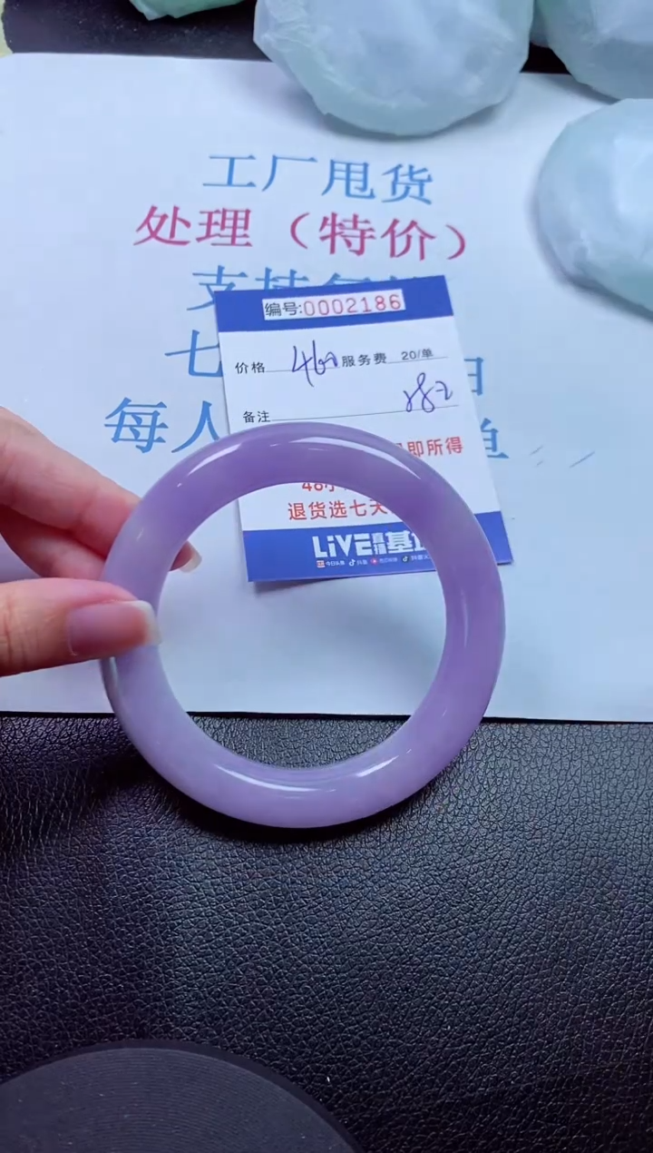 00拍下所见即所得00002186
