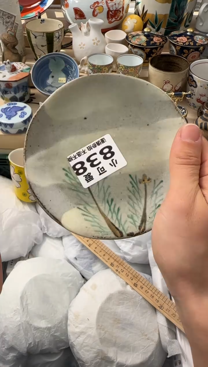 【闪购商品】瓷片838AAAAAAAAAAAAA    