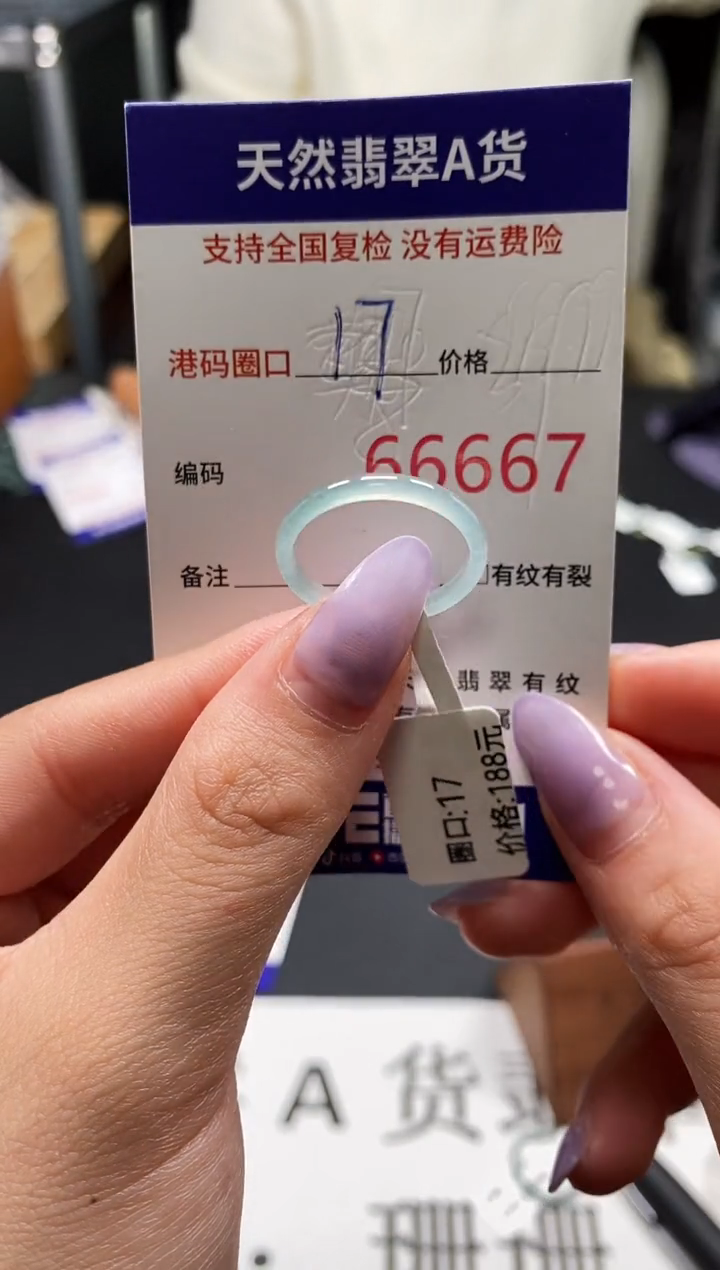 未镶嵌戒指翡翠天然A货翡翠6667