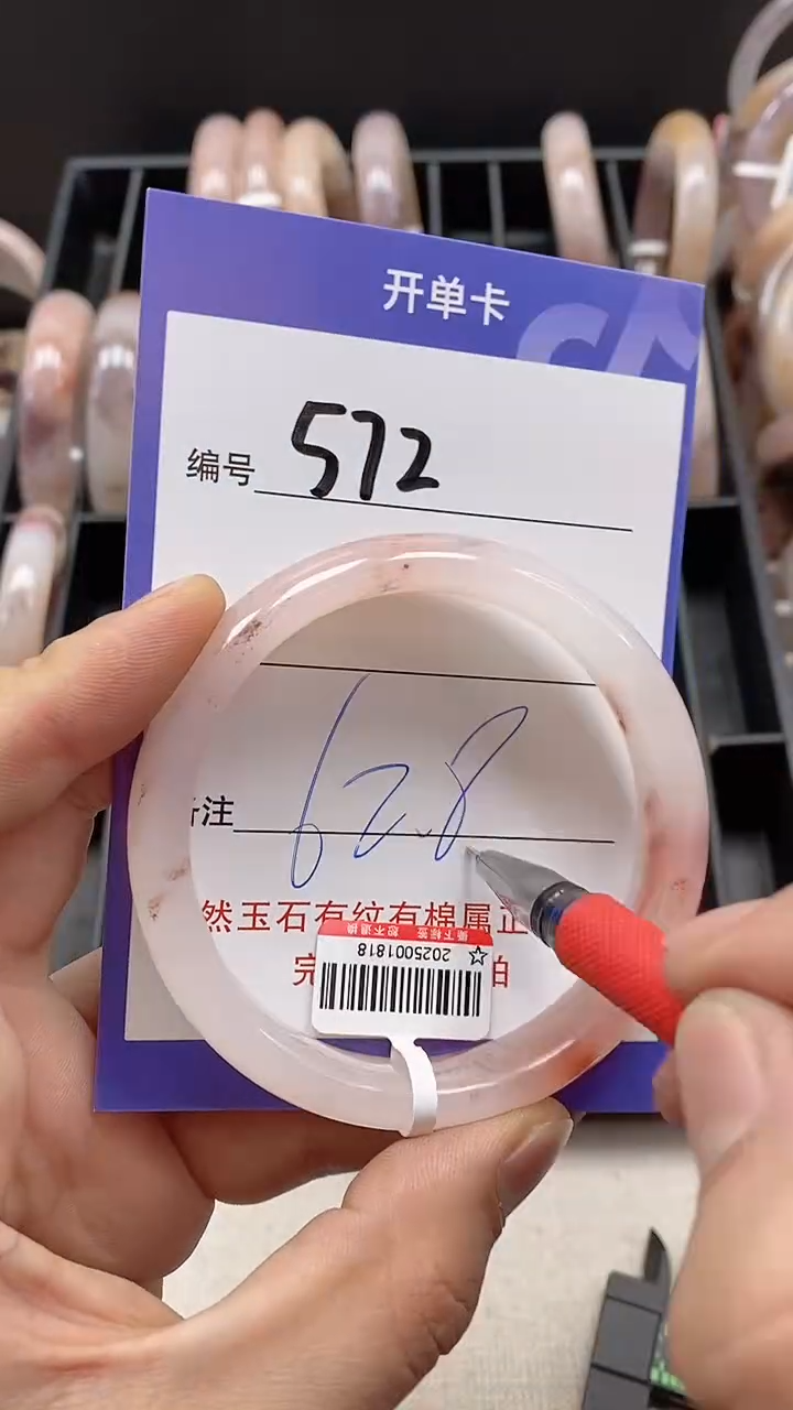 【闪购商品】石英质玉手镯未镶嵌572