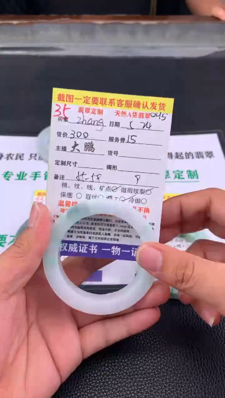 定制翡翠未镶嵌35#手镯定制链接