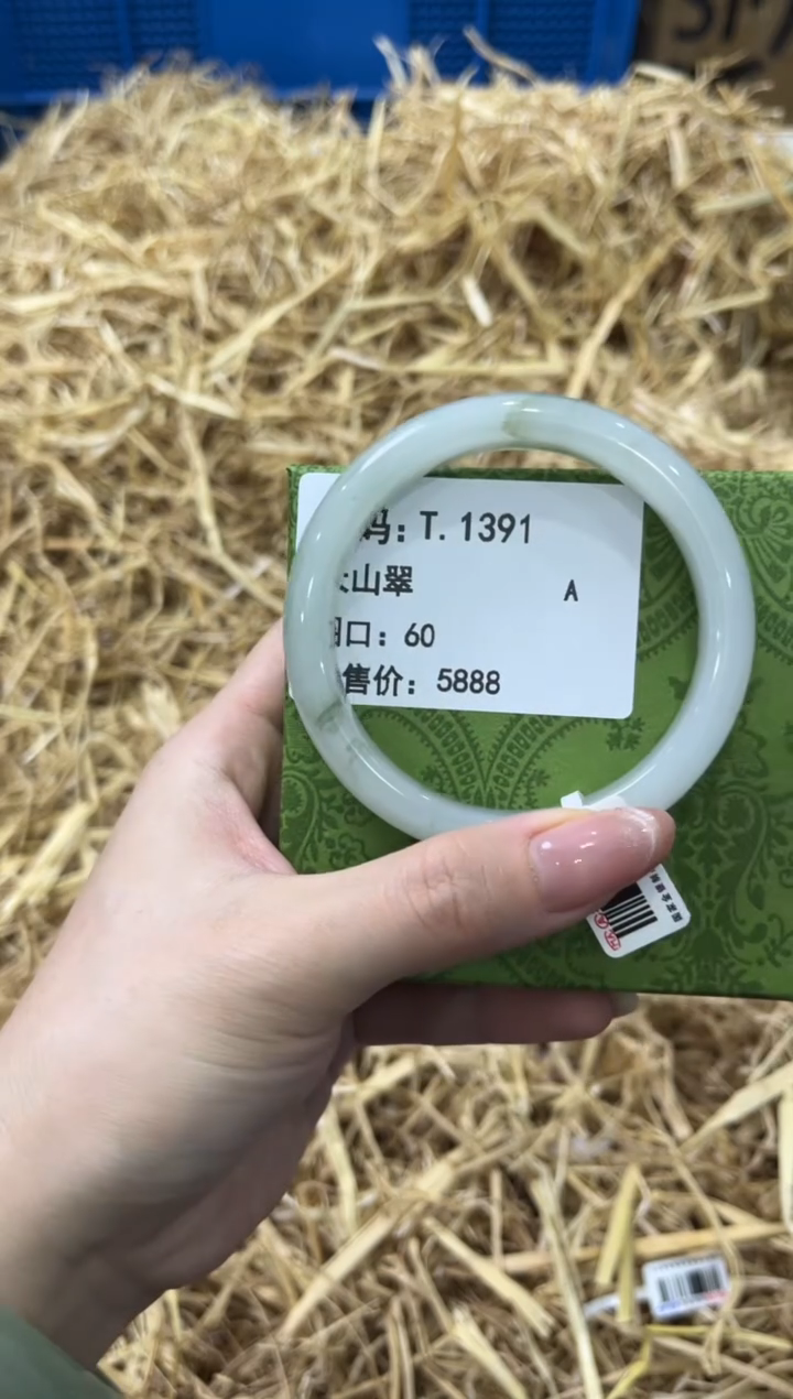 未镶嵌手镯石英质玉T.1391