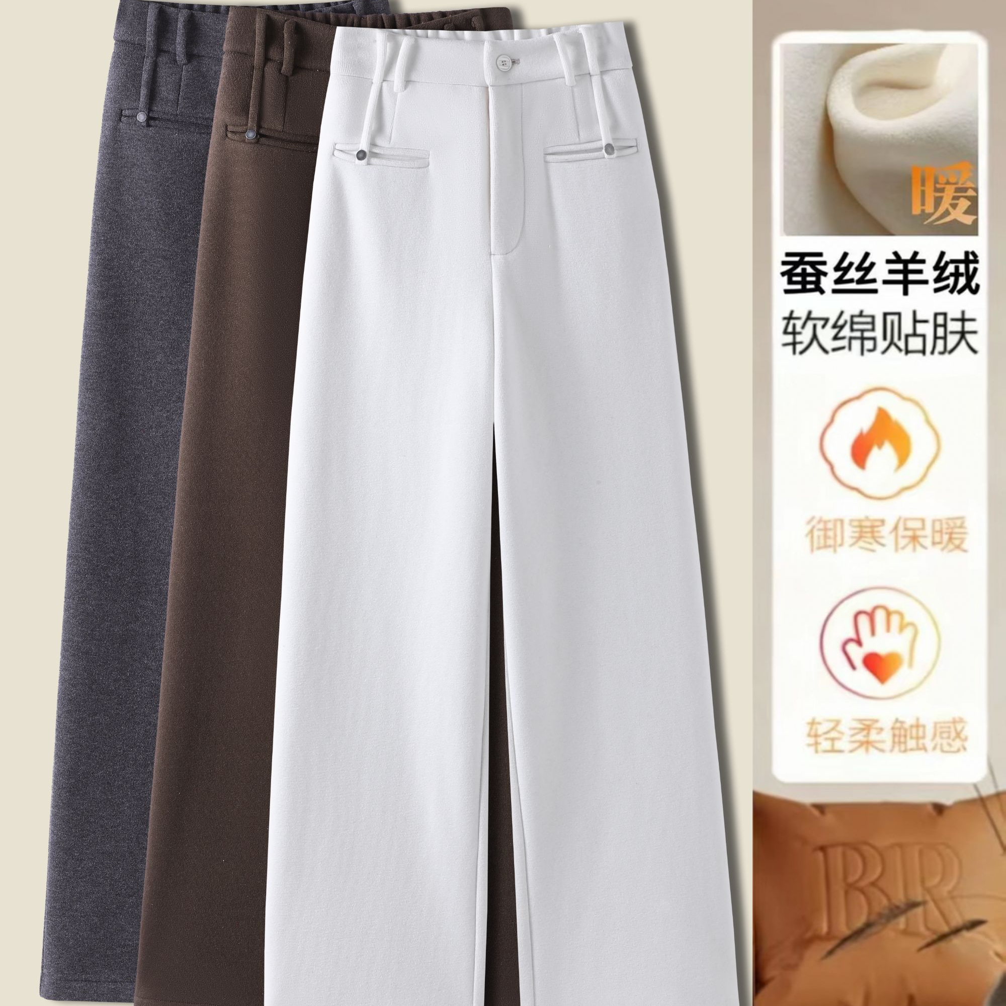 〈纪朵研〉1782休闲裤加厚长裤冬季拼接亲肤白色直筒裤