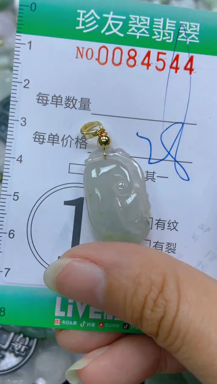 【闪购商品】翡翠颈饰未镶嵌闪购0084544