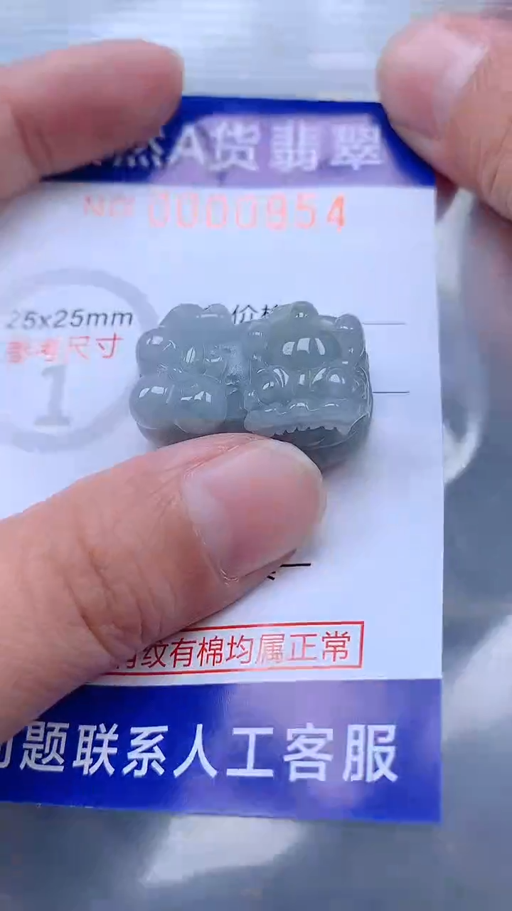 翡翠未镶嵌吊坠(不含链)1