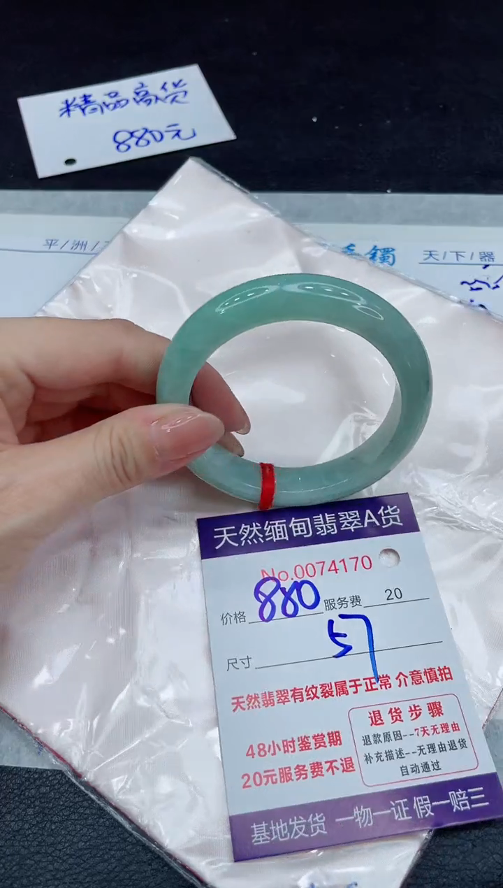 【闪购商品】翡翠手镯未镶嵌11111111