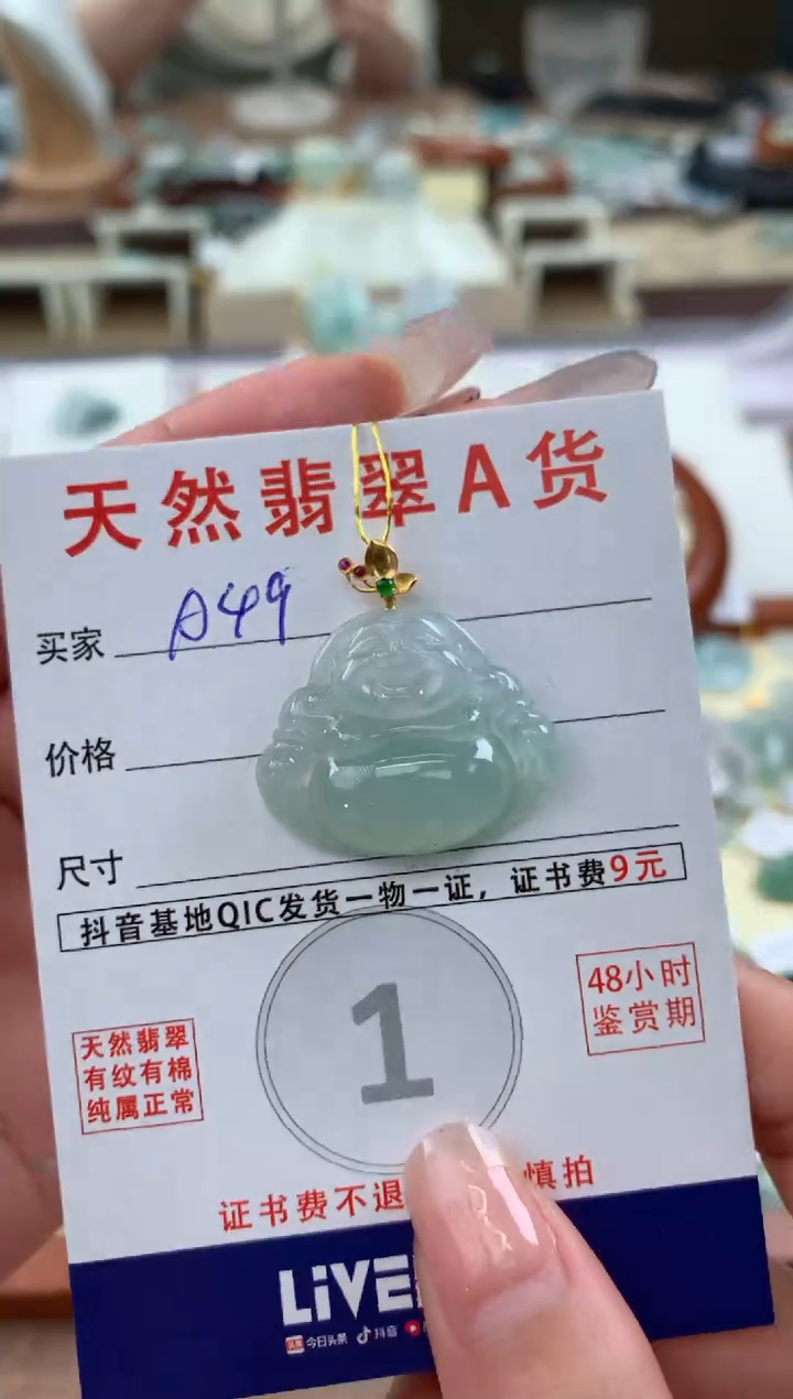 【闪购商品】翡翠颈饰18K金镶嵌 天然A货翡翠挂件    