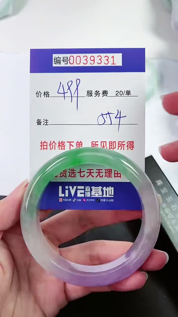 【闪购商品】以实物为准 000039331