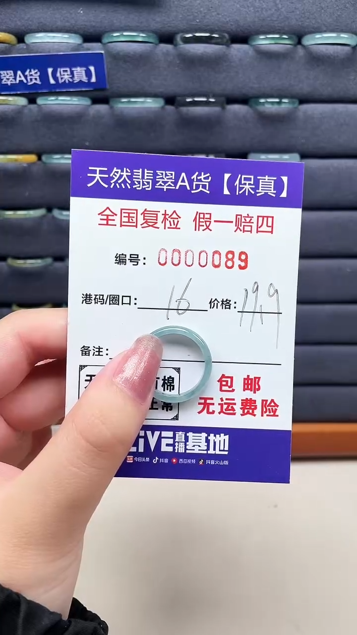 【闪购商品】翡翠戒指未镶嵌天然翡翠A货戒圈0089