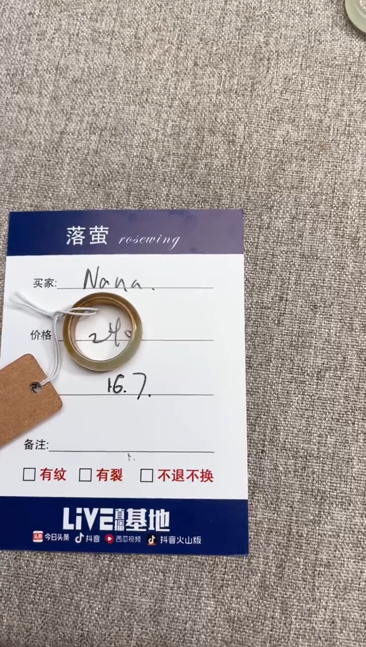 【闪购商品】和田玉（糖玉）戒指未镶嵌1