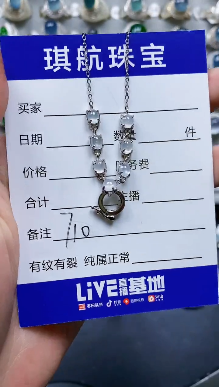 【闪购商品】翡翠颈饰银S925镶嵌0710