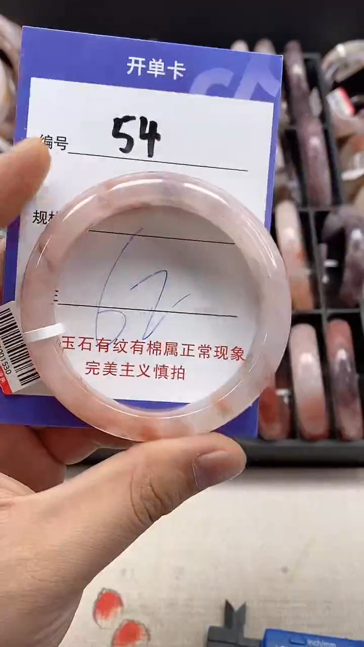 【闪购商品】石英岩玉手镯未镶嵌54