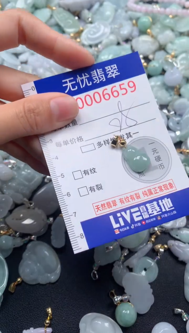 颈饰未镶嵌翡翠6659