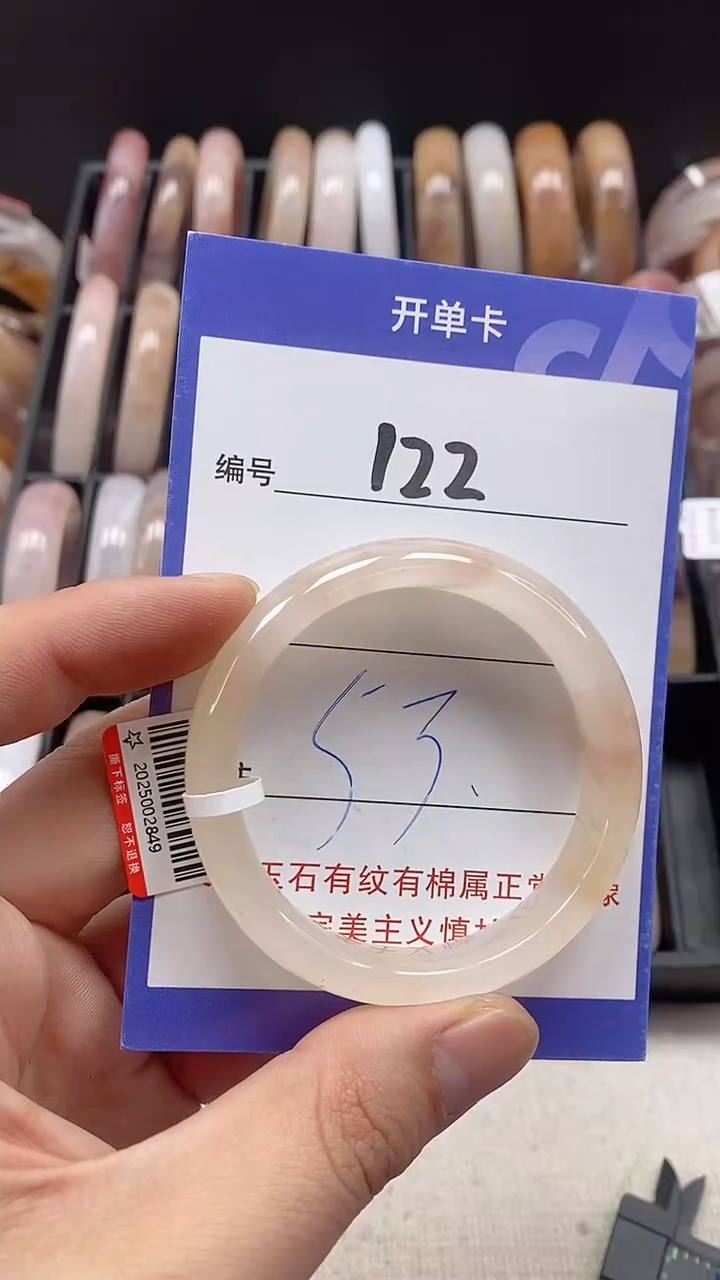 【闪购商品】石英质玉手镯未镶嵌122